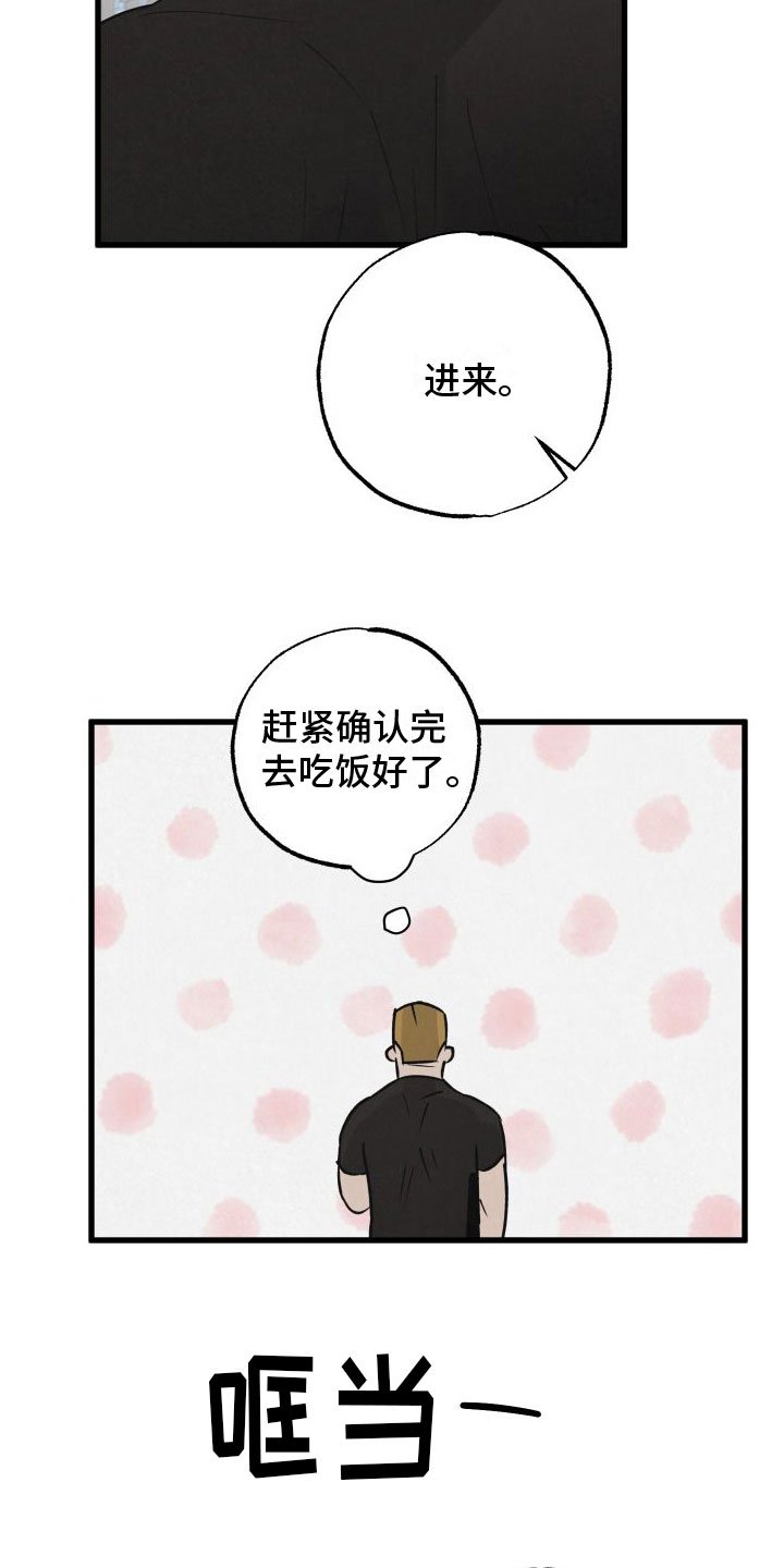第2章：小孩