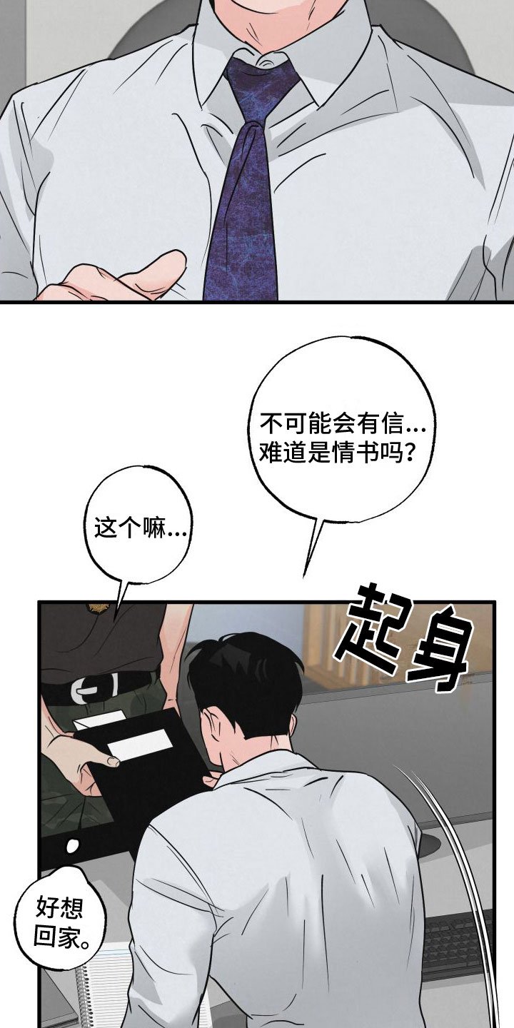 第2章：小孩