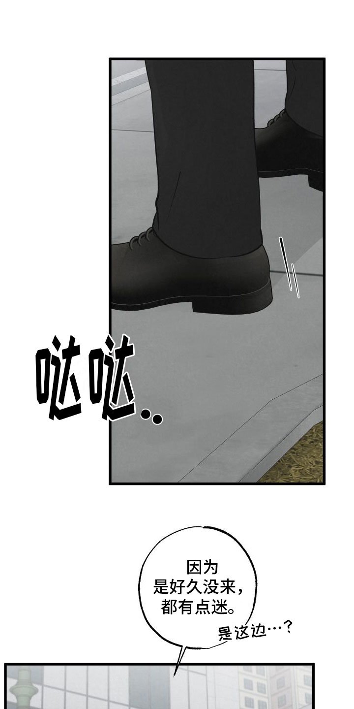 第2章：小孩