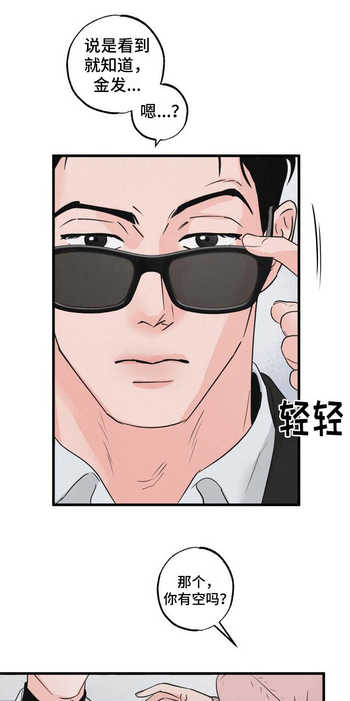 第2章：小孩