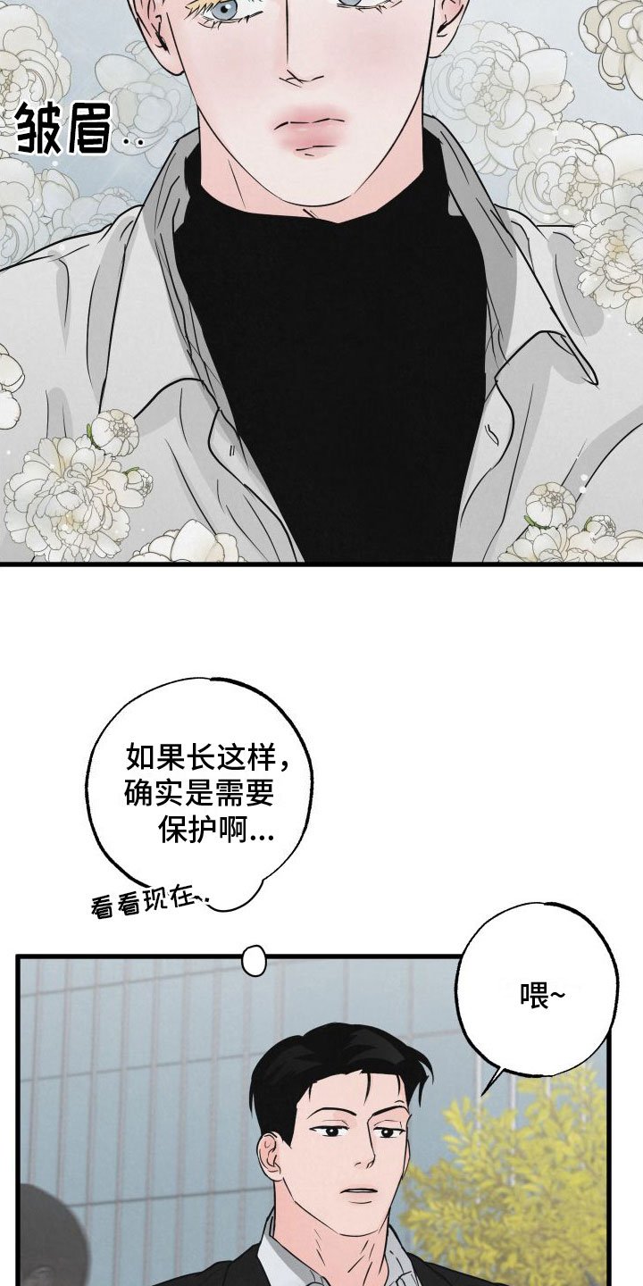 第2章：小孩
