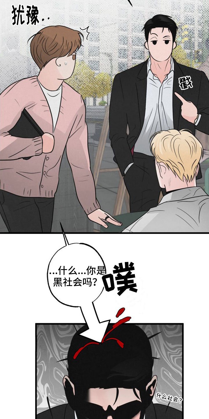 第2章：小孩