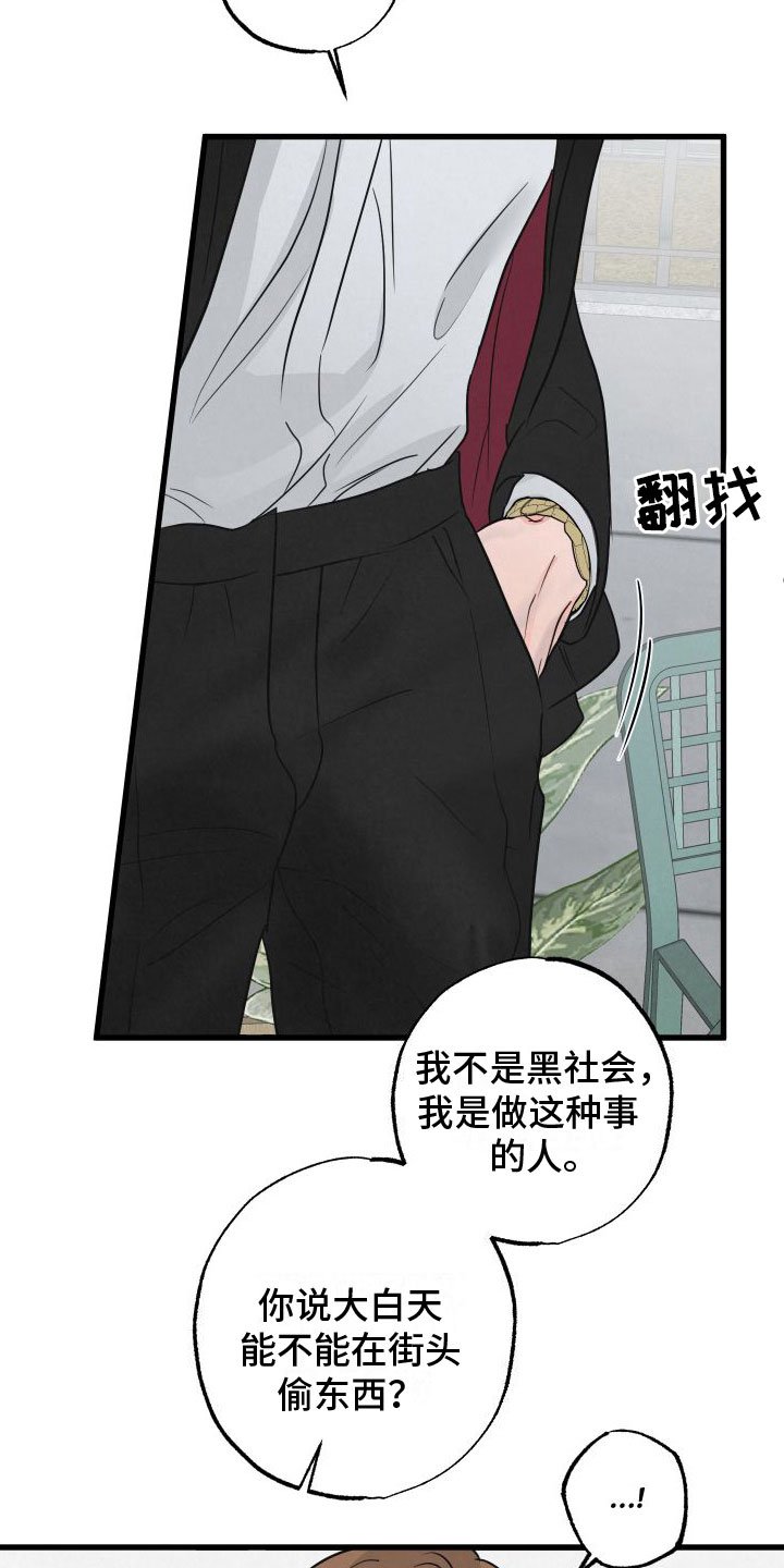 第2章：小孩