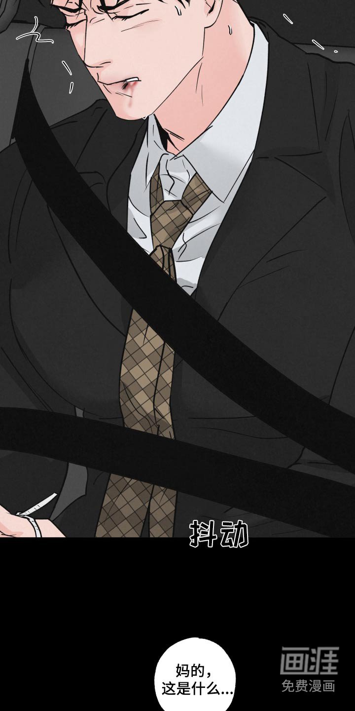 第29章：抽血