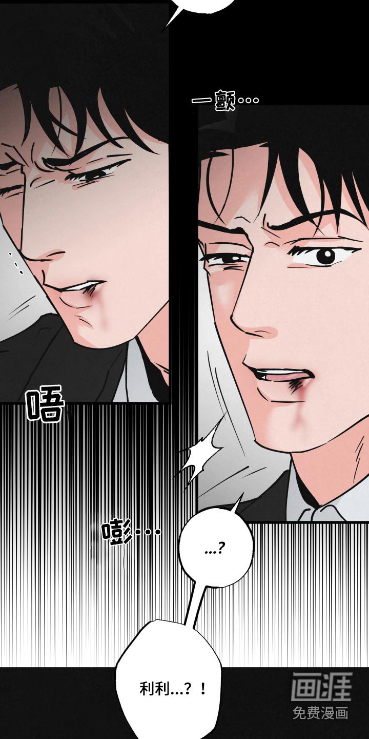 第29章：抽血