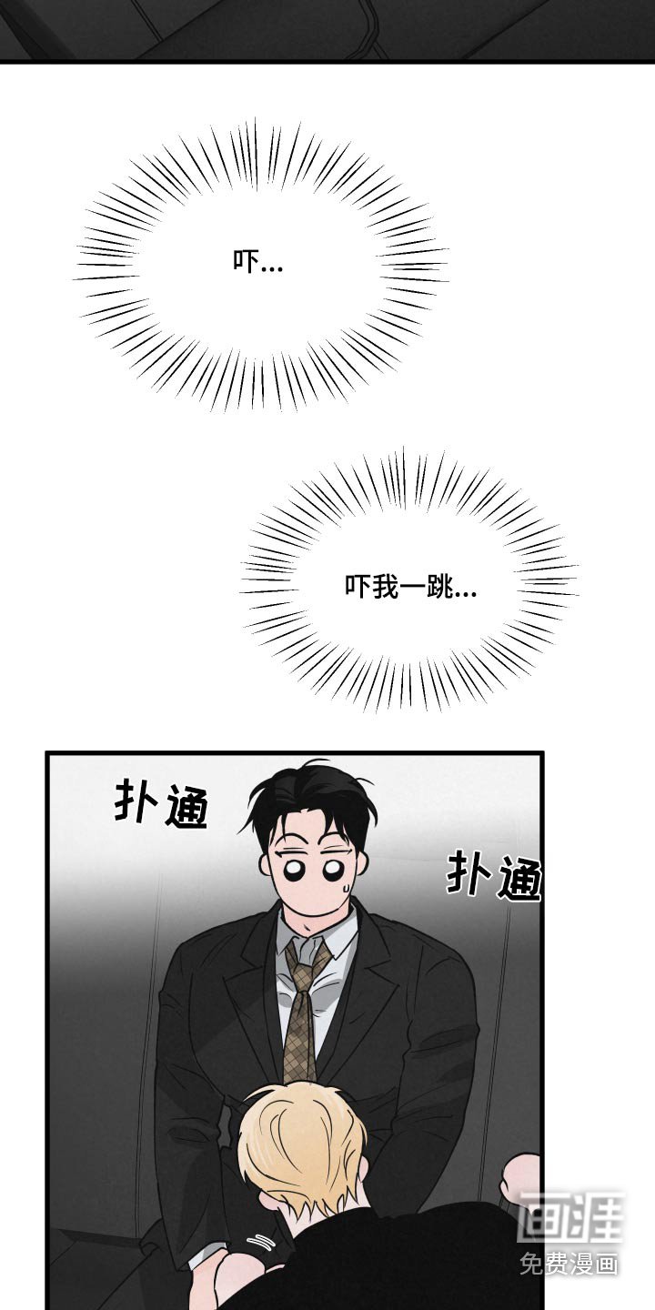 第29章：抽血