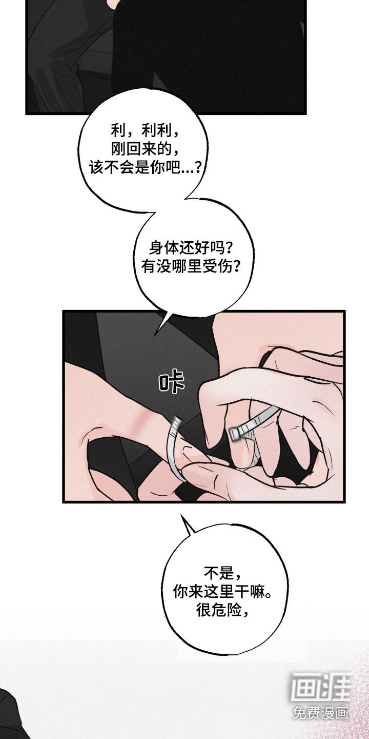 第29章：抽血