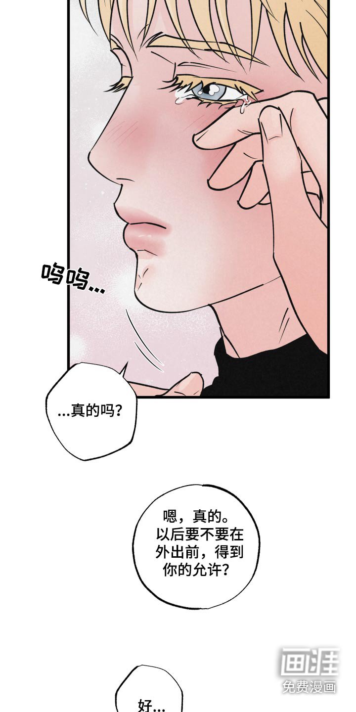 第30章：撞上
