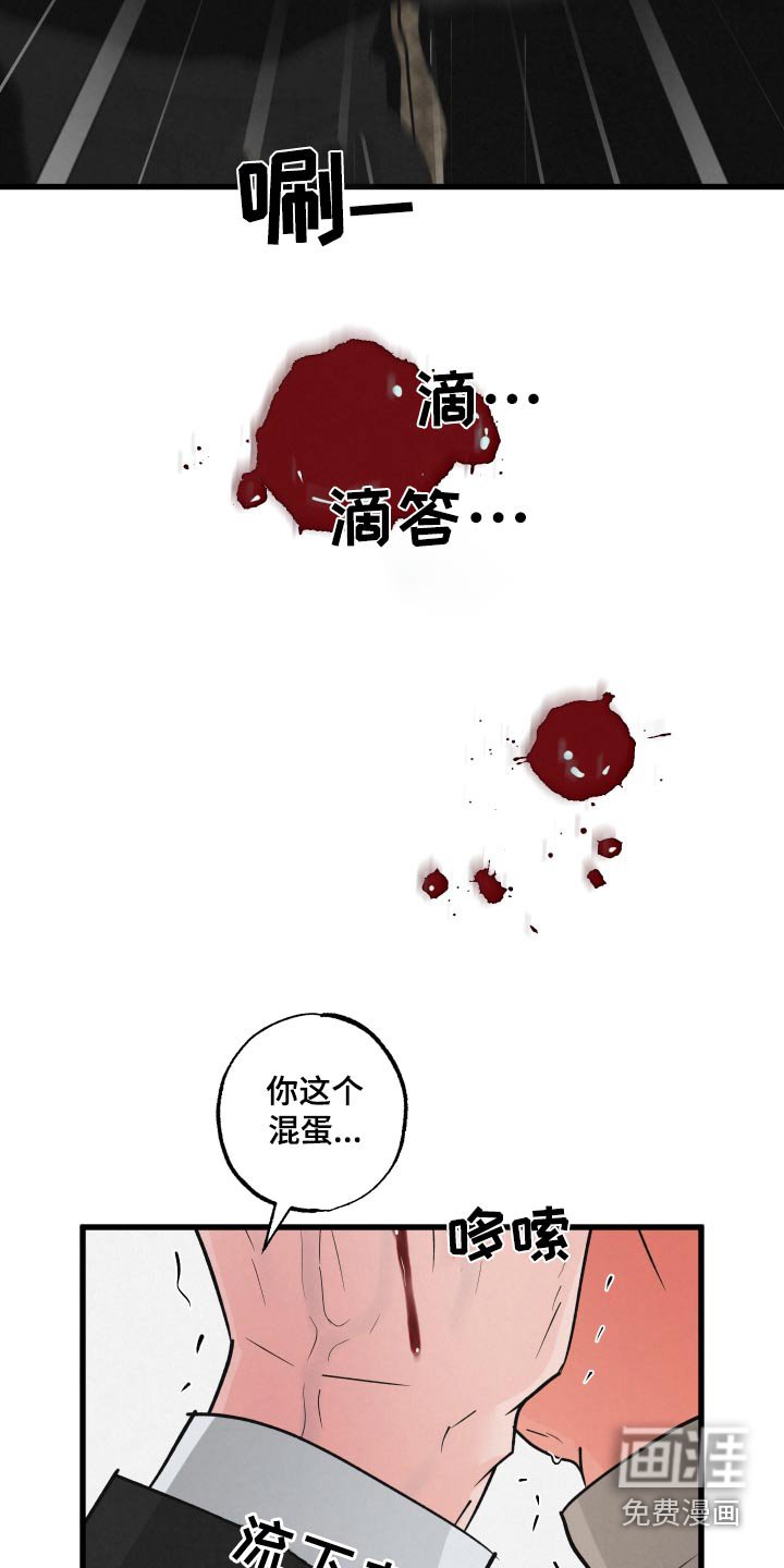 第30章：撞上