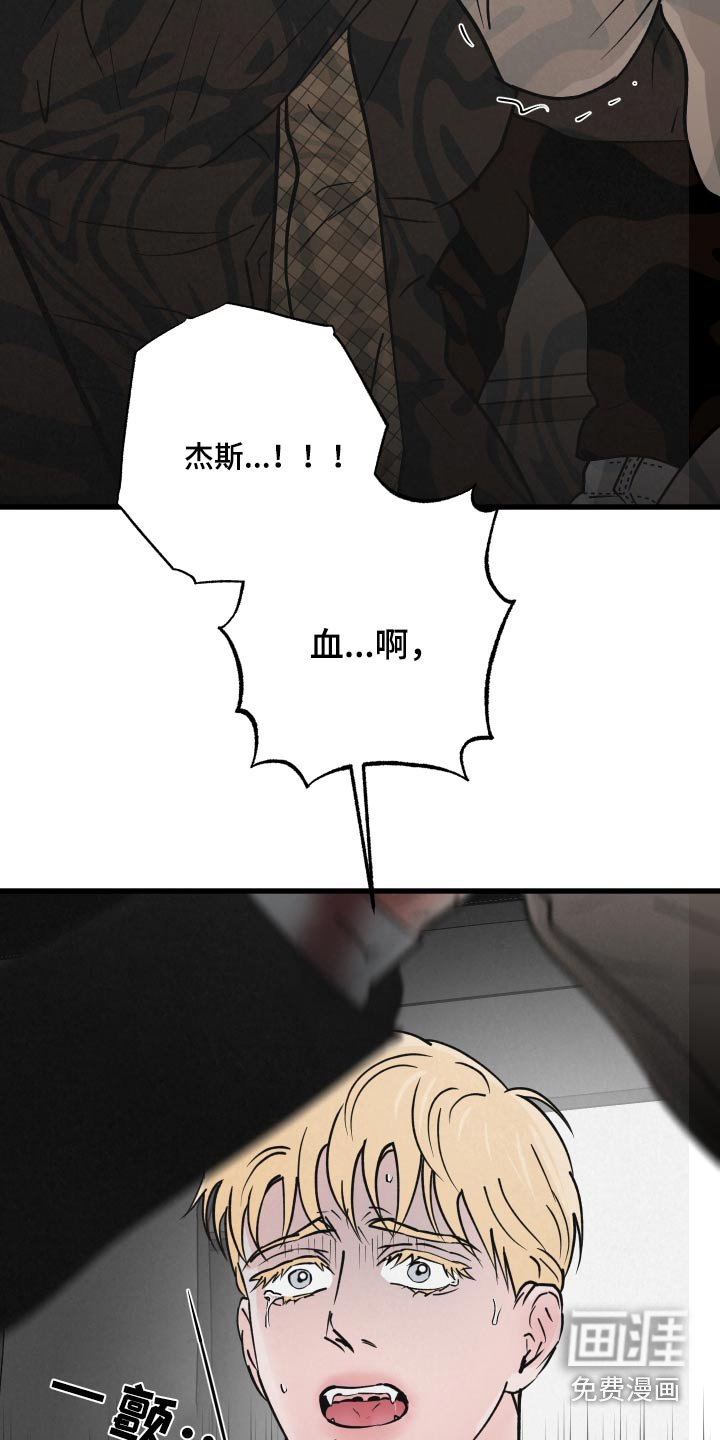 第30章：撞上