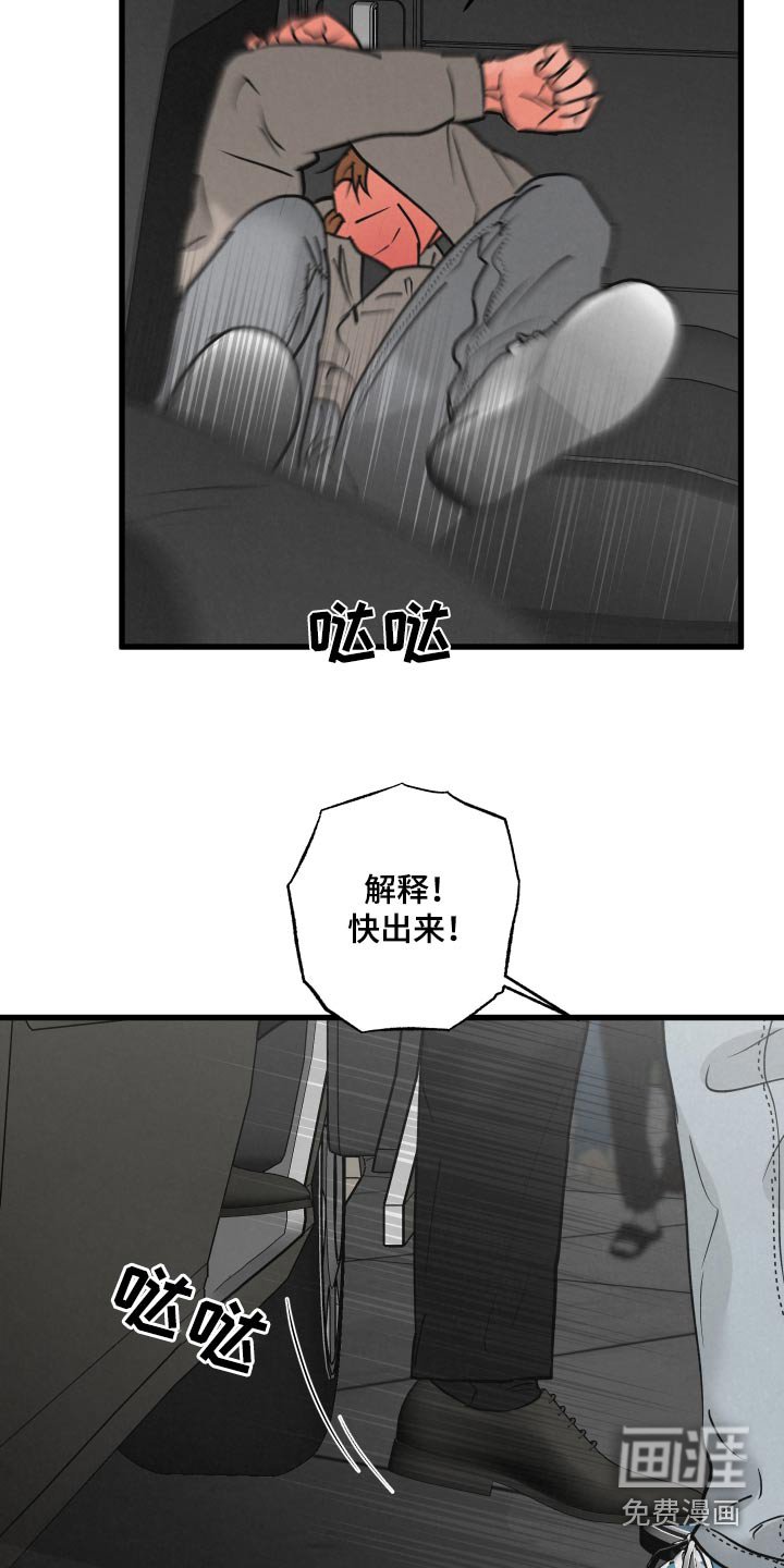 第30章：撞上