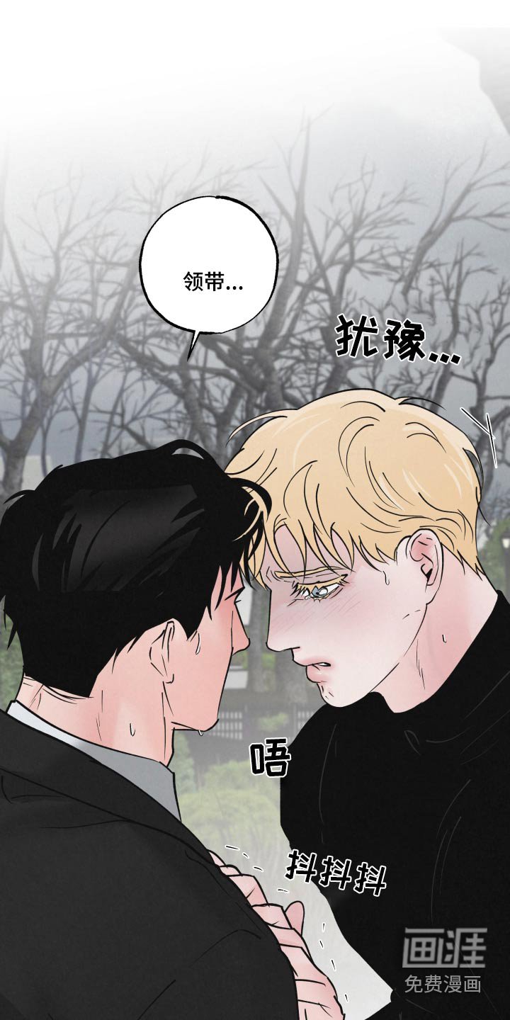 第30章：撞上