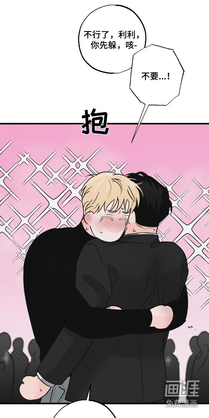 第30章：撞上