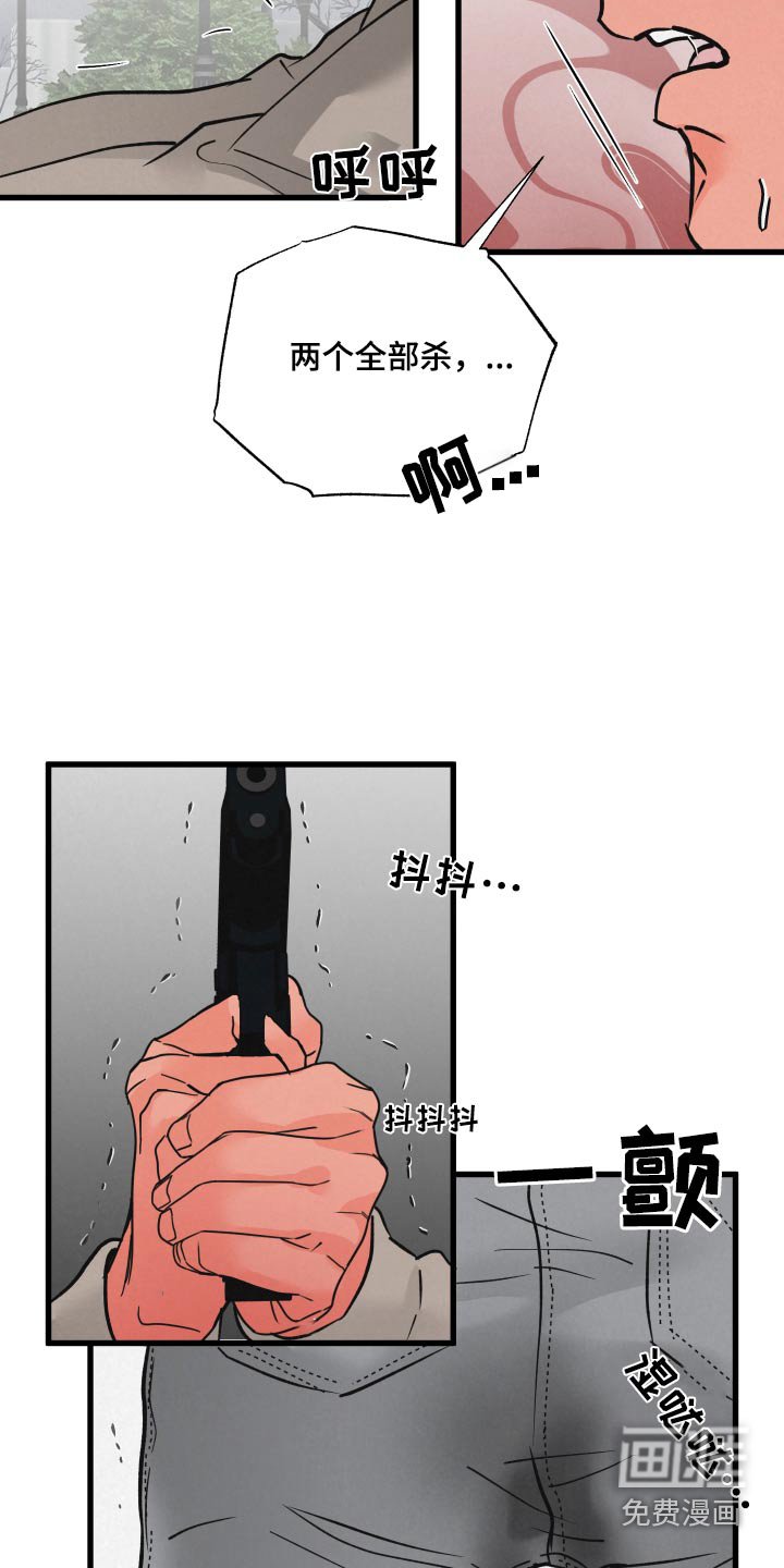 第30章：撞上
