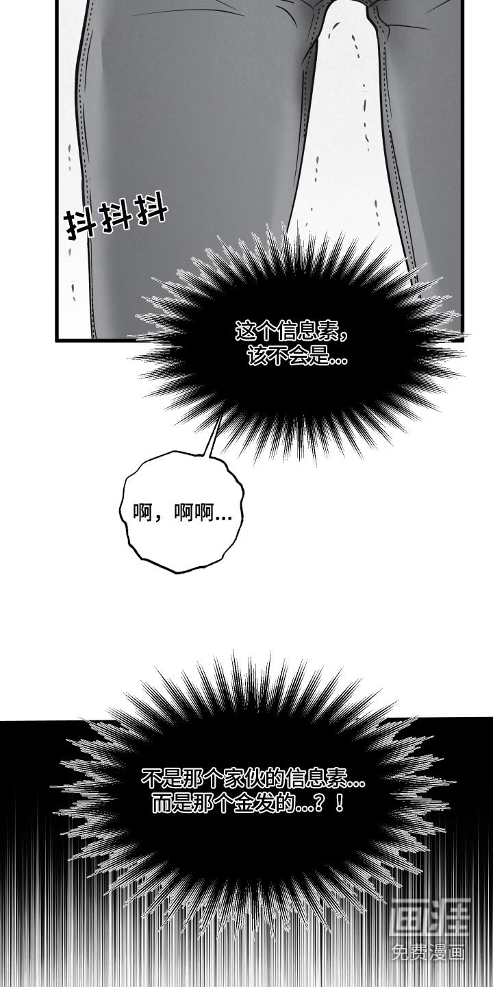 第30章：撞上