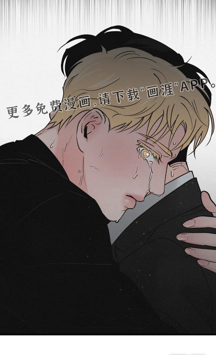 第30章：撞上