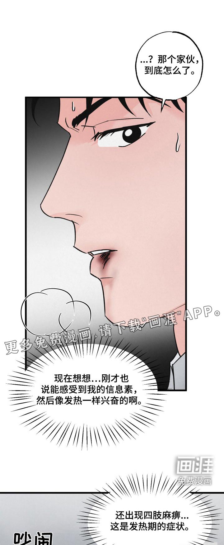 第31章：受伤