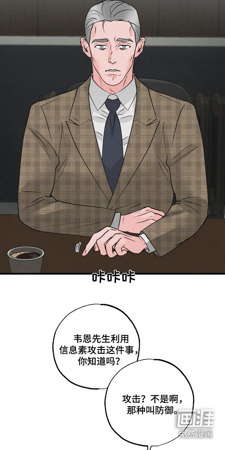 第31章：受伤