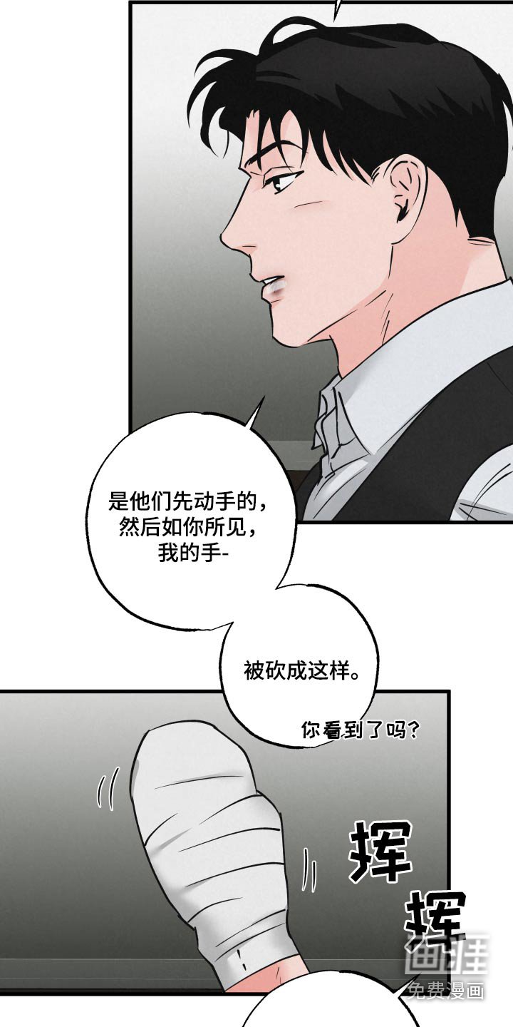 第31章：受伤