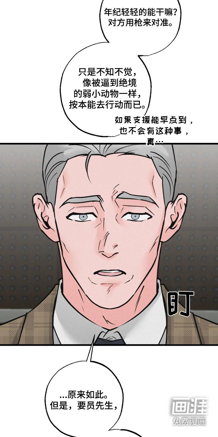 第31章：受伤
