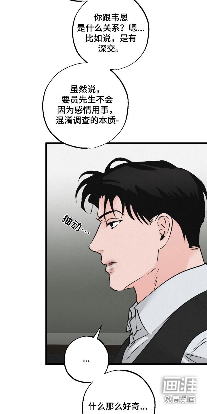 第31章：受伤