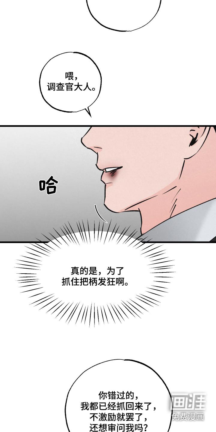 第31章：受伤