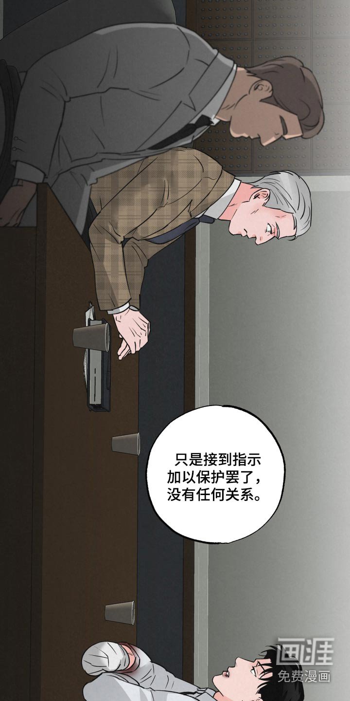 第31章：受伤