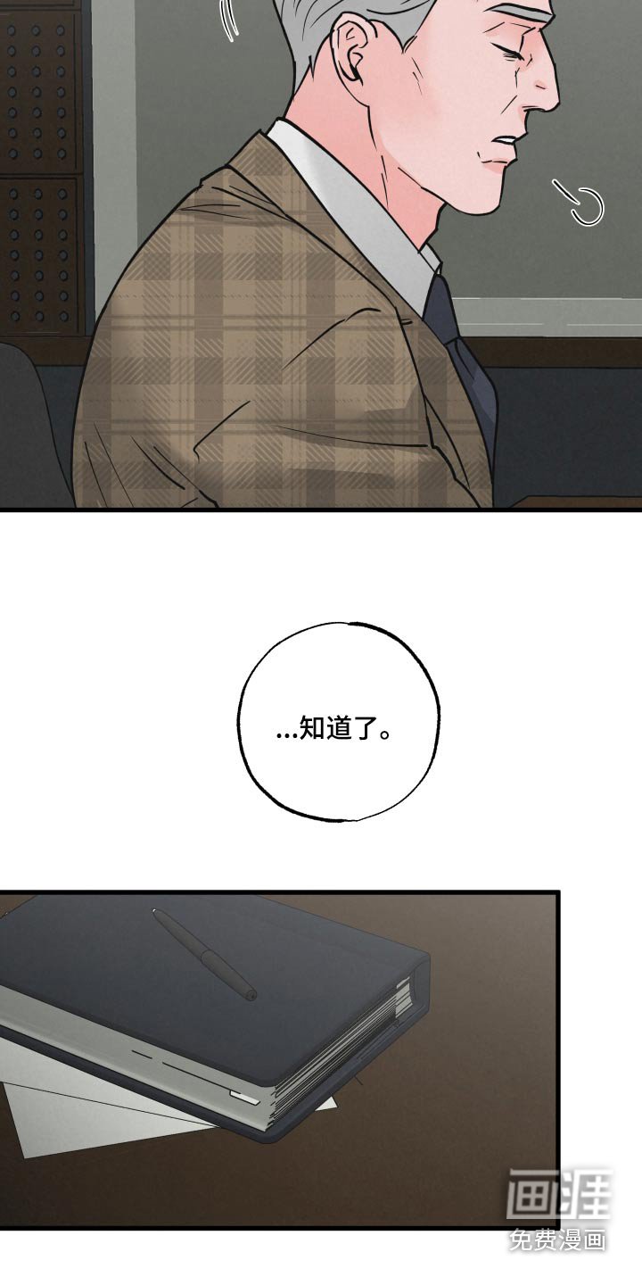 第31章：受伤
