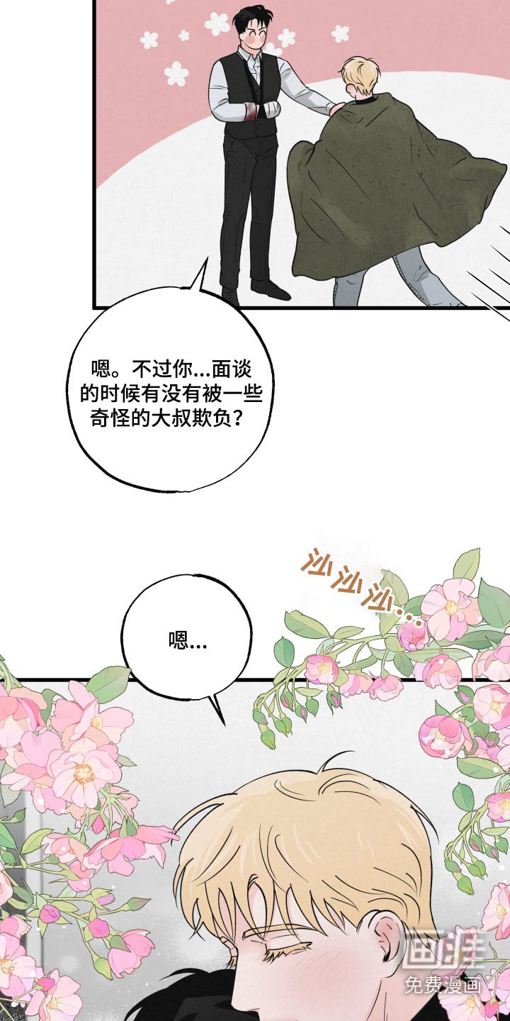 第31章：受伤