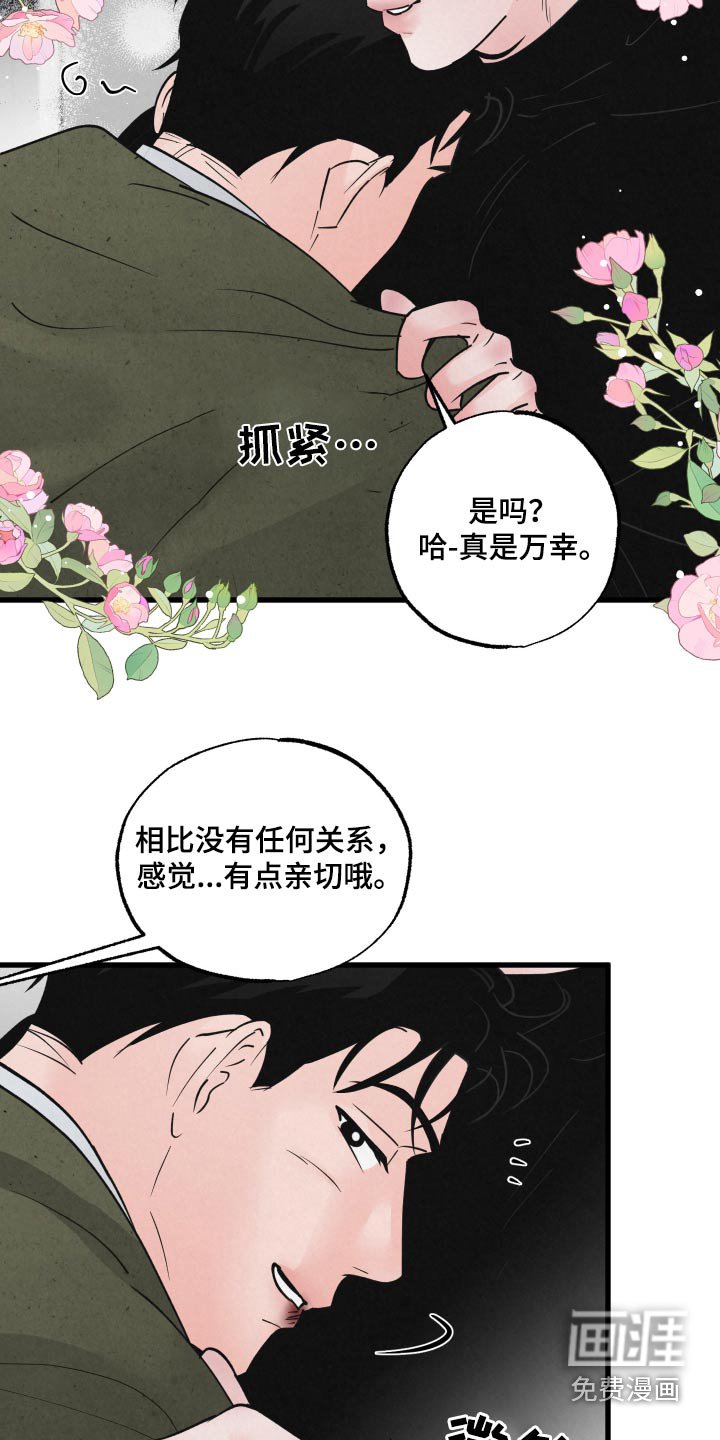 第31章：受伤