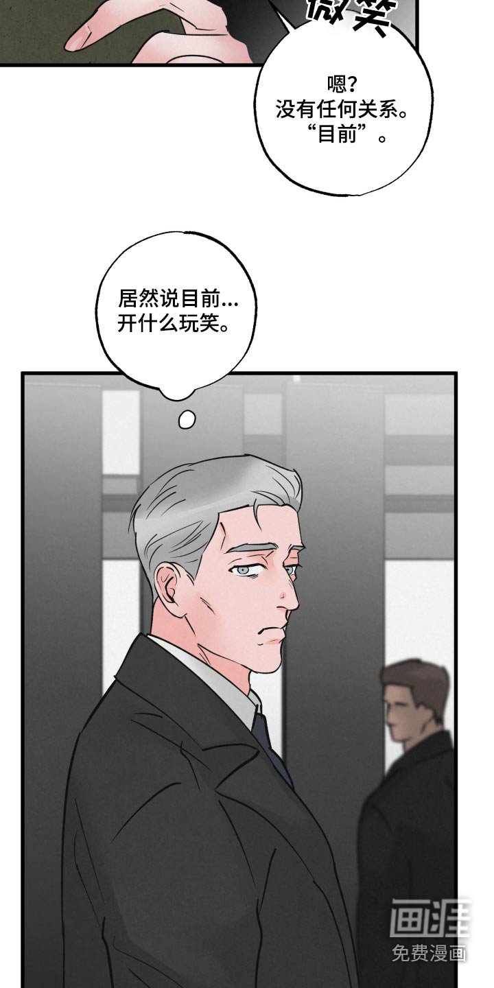 第31章：受伤