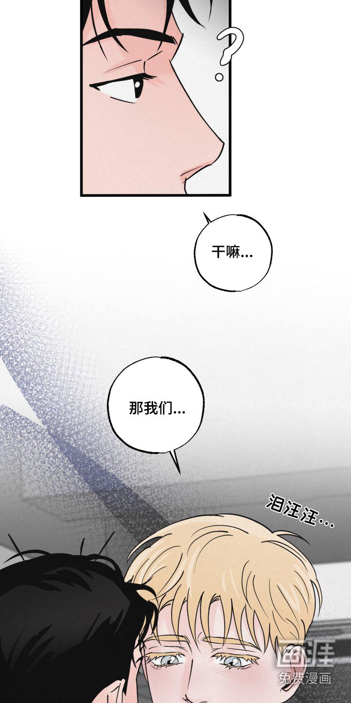 第31章：受伤