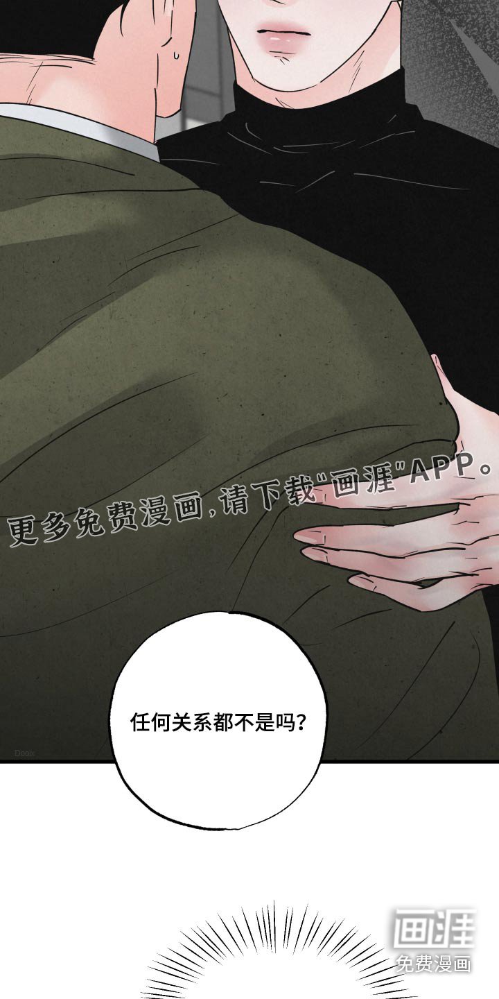 第31章：受伤