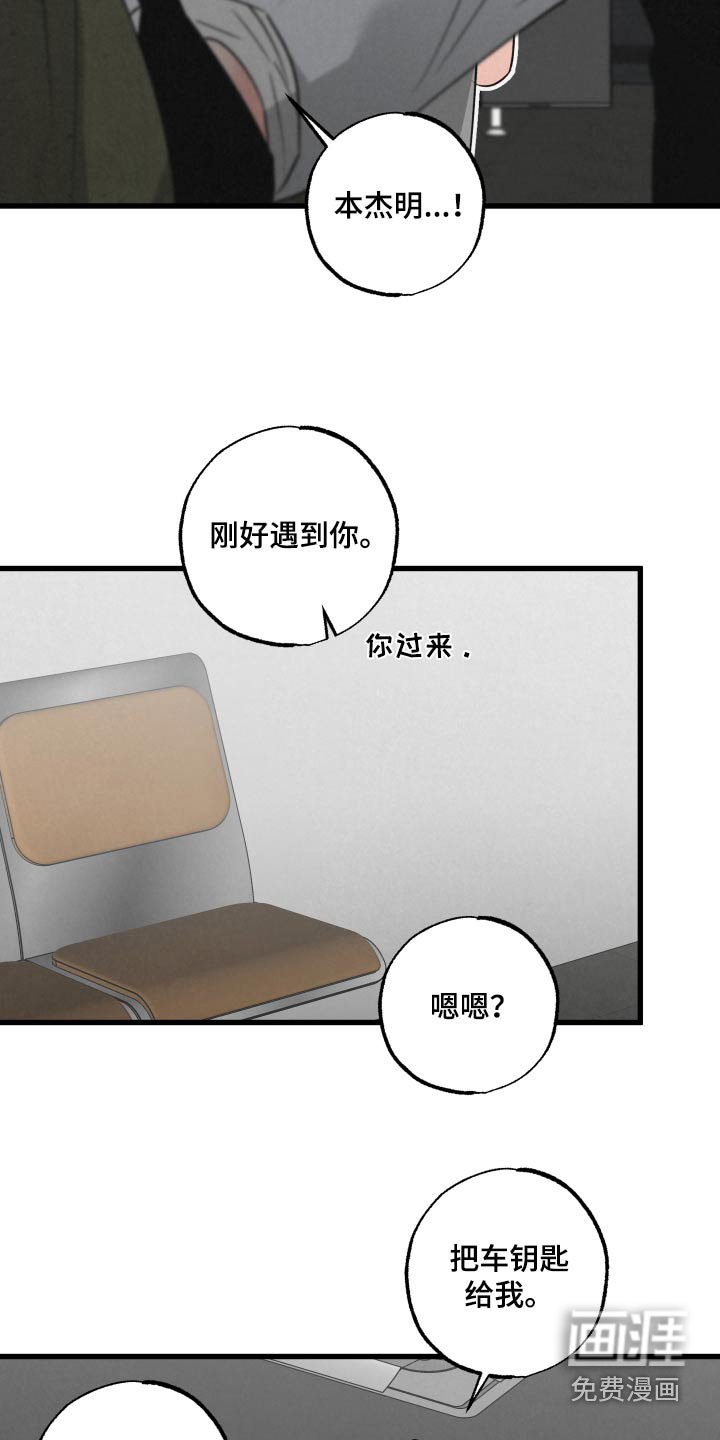第32章：什么关系