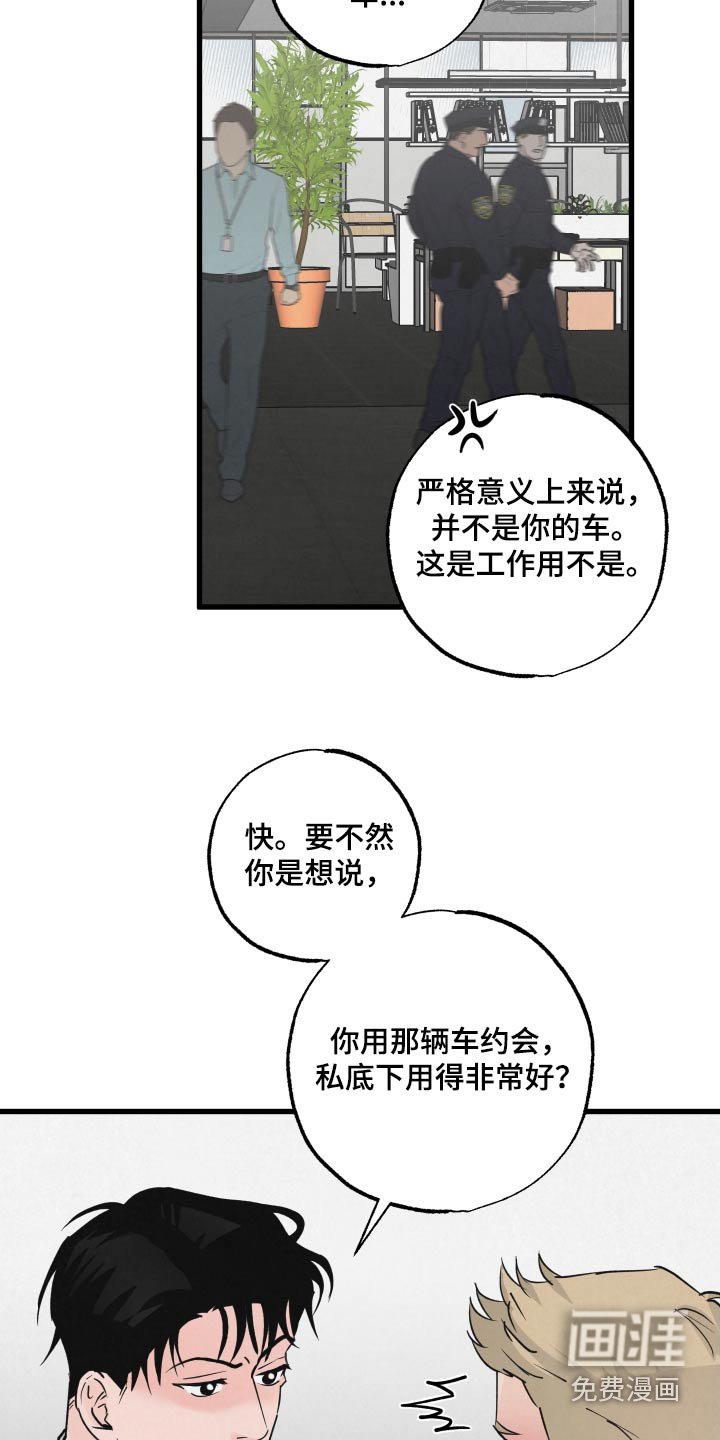 第32章：什么关系