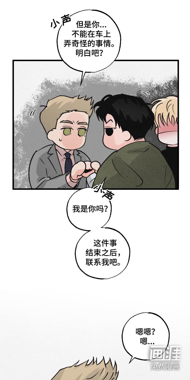第32章：什么关系