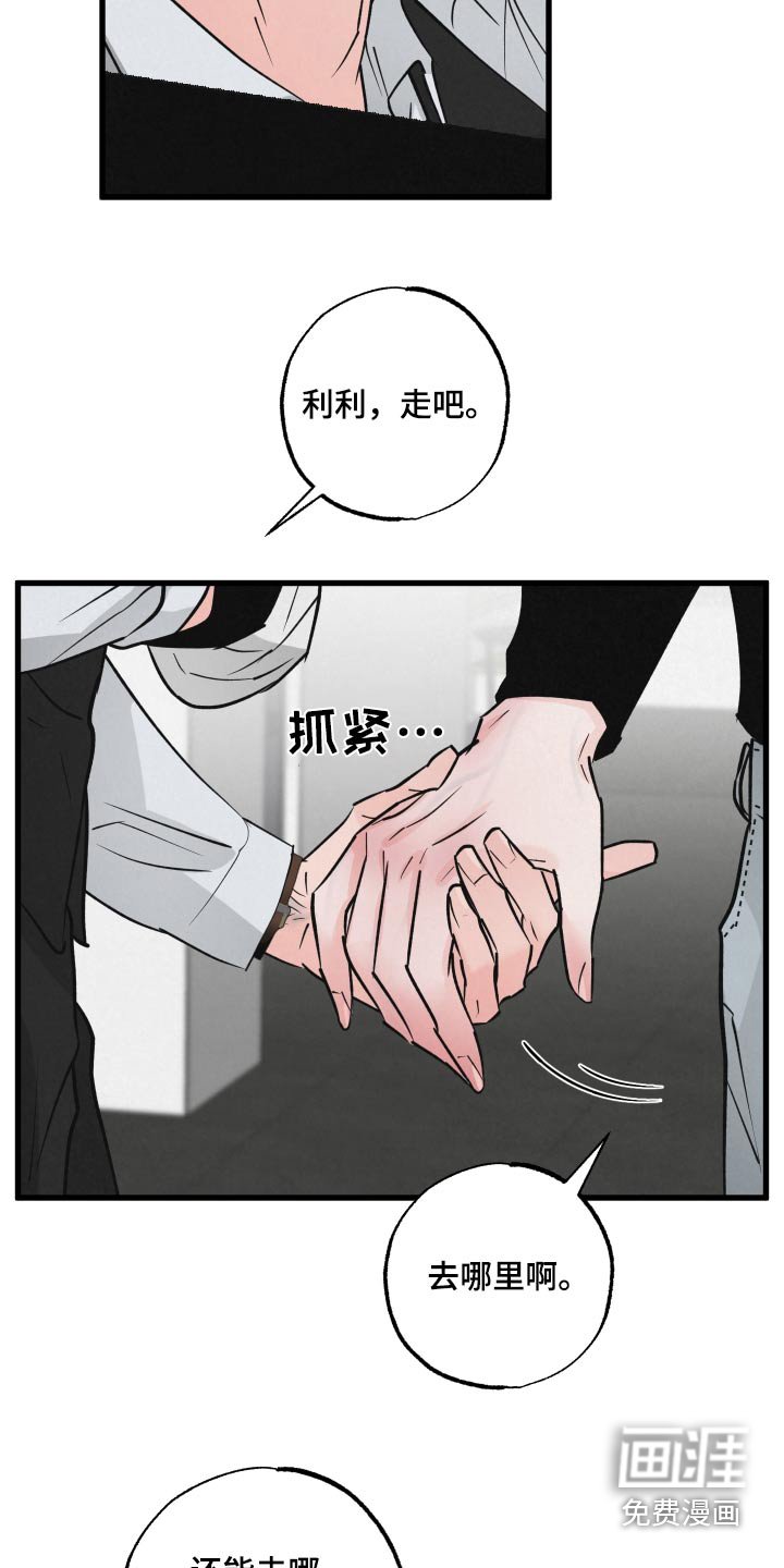 第32章：什么关系