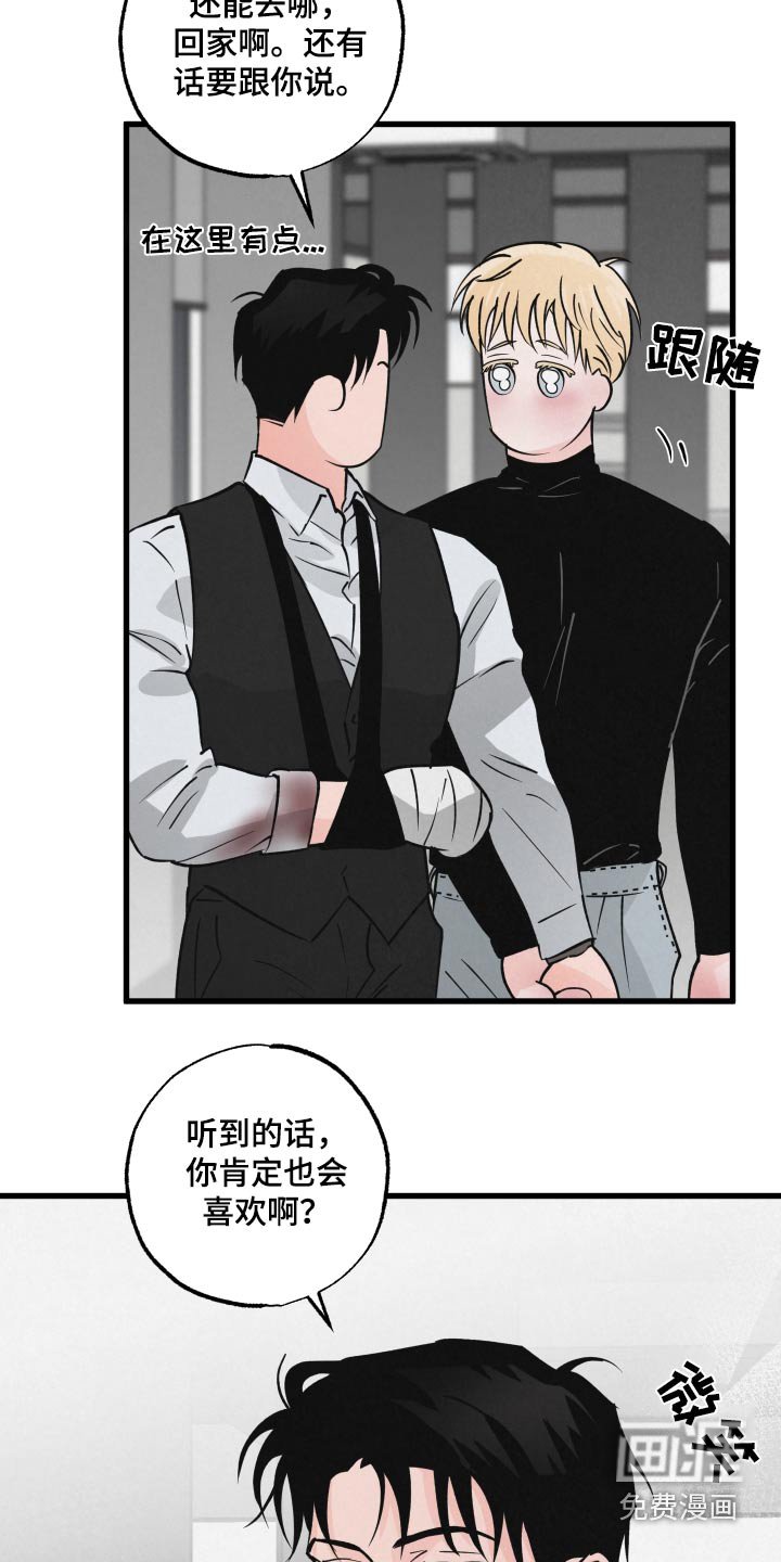 第32章：什么关系