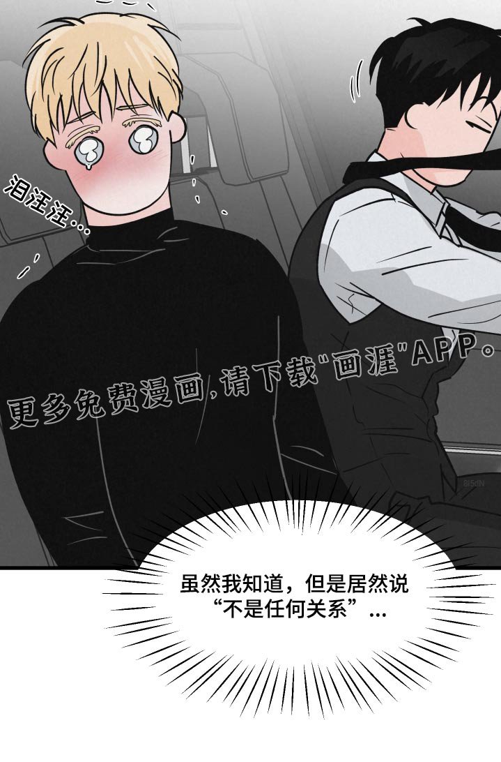 第32章：什么关系