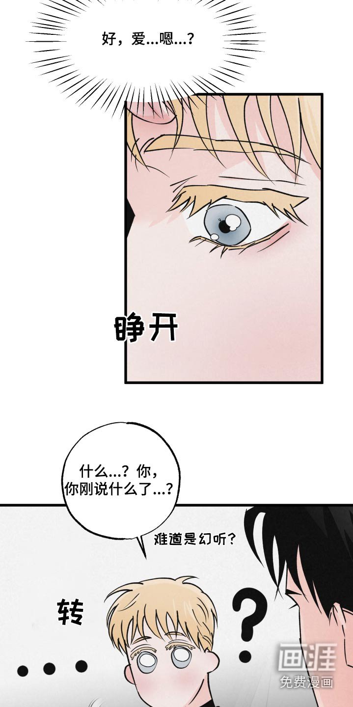 第33章：上车