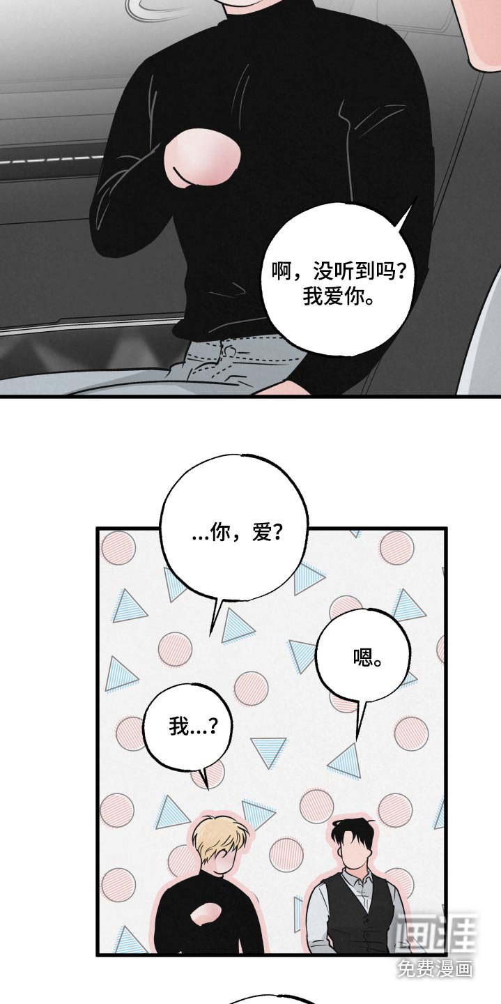 第33章：上车