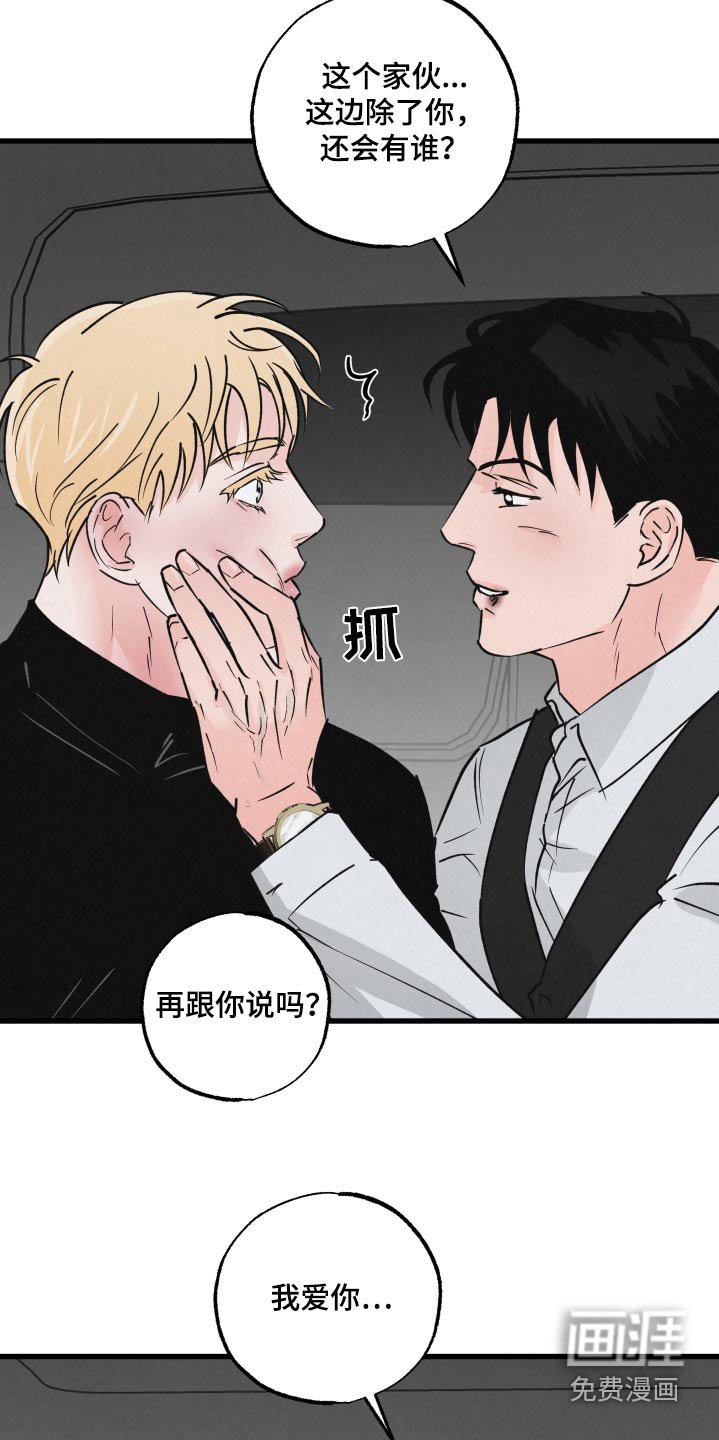 第33章：上车