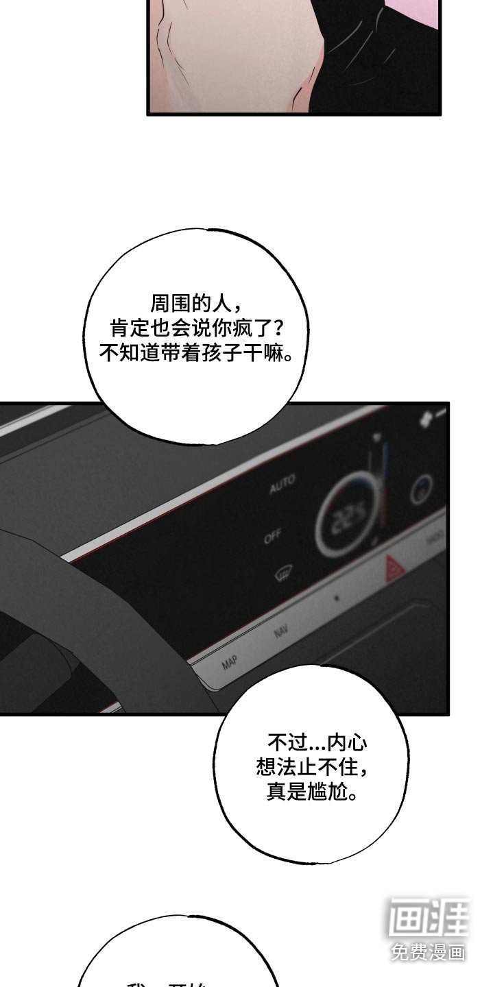 第33章：上车