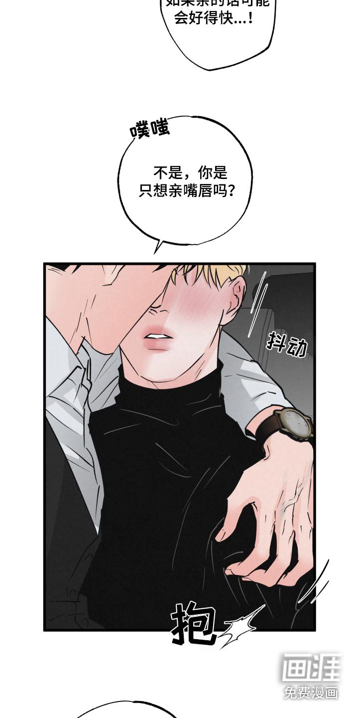 第33章：上车