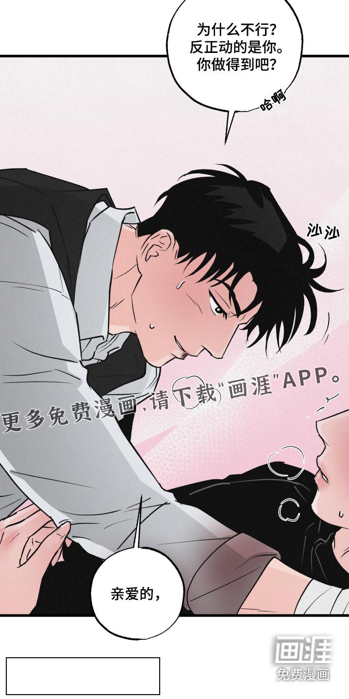 第33章：上车