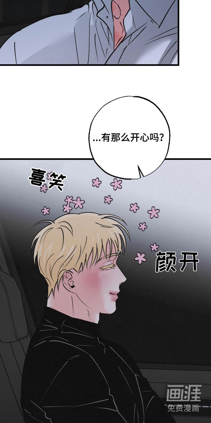 第34章：你说什么