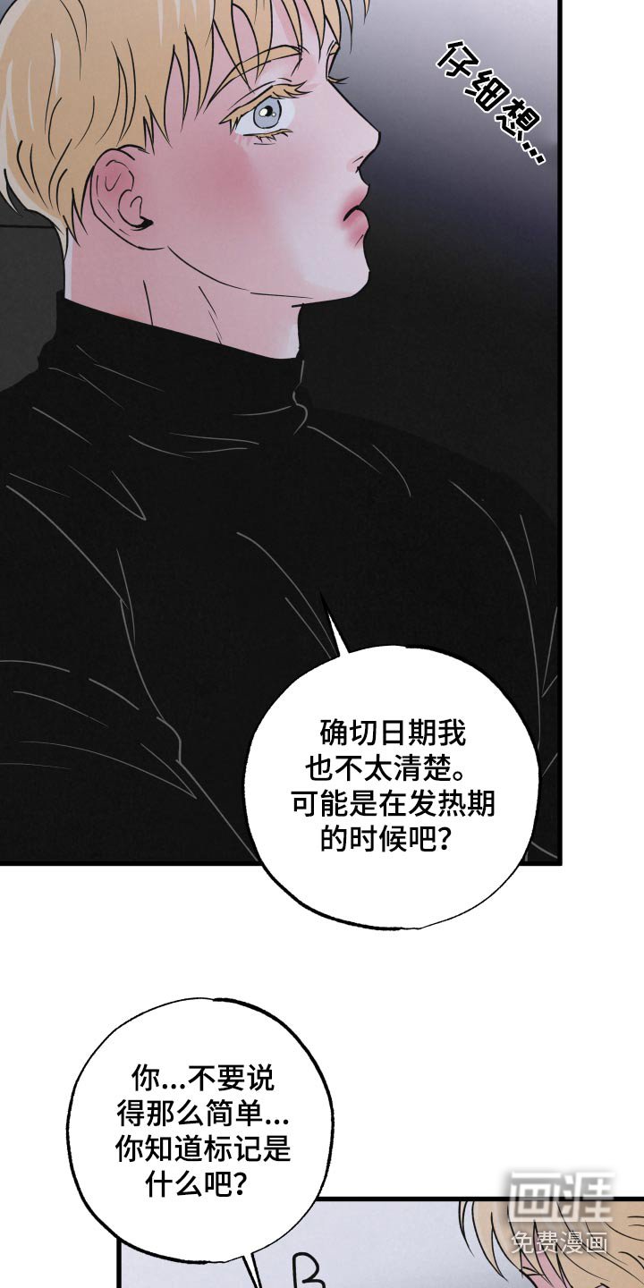 第34章：你说什么