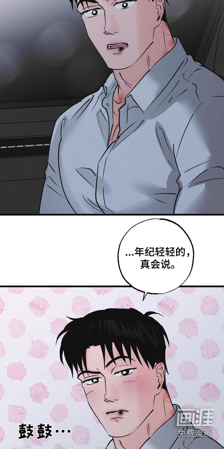 第34章：你说什么