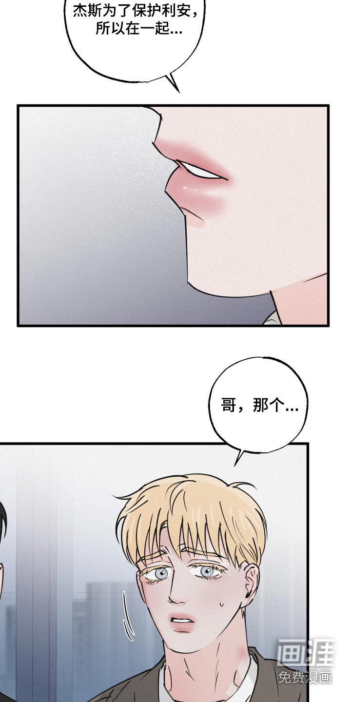 第36章：一模一样