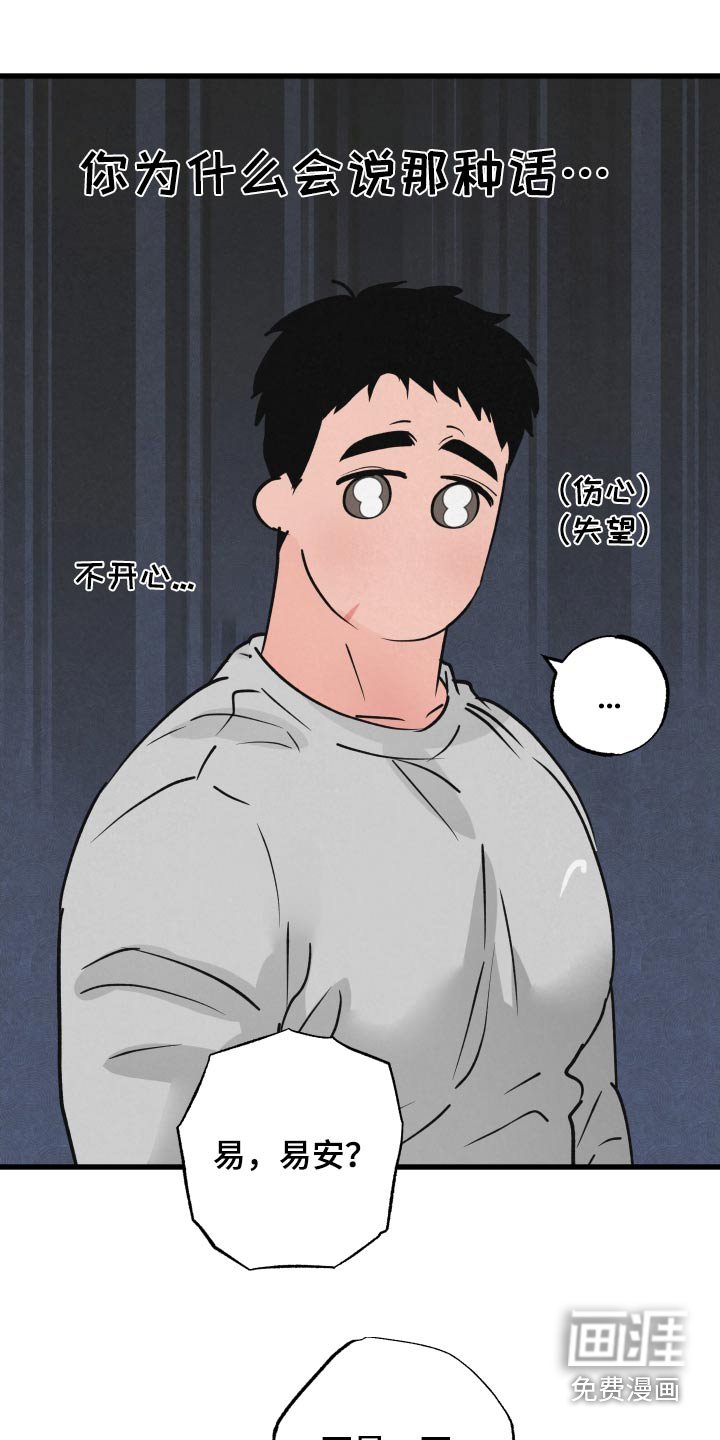 第36章：一模一样